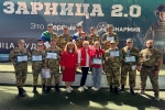 Победители регионального этапа Всероссийской военно-патриотической игры «Зарница 2.0»