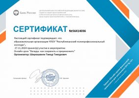 ТТ 3 page 0001